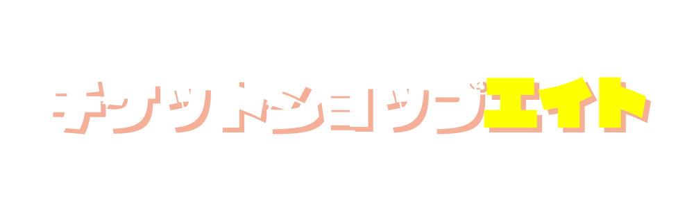 チケットショップロゴ11